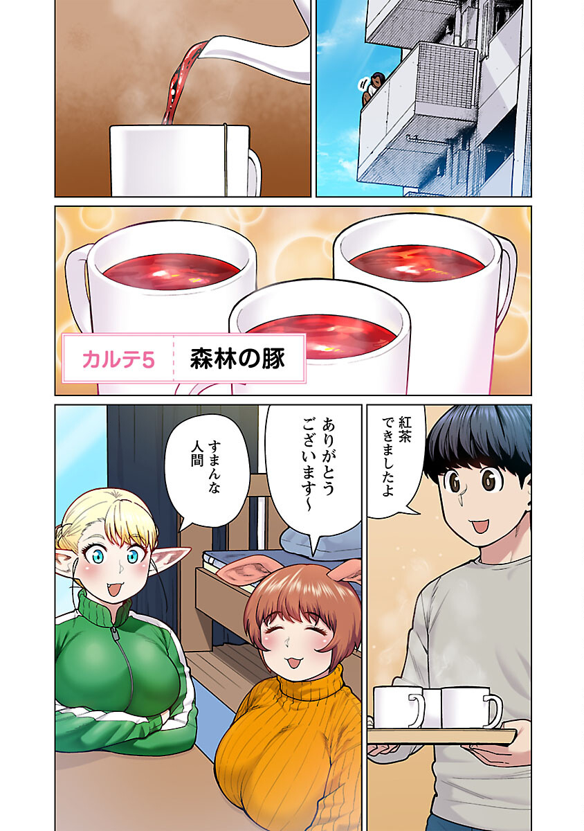 Elf-san wa Yaserarenai. - Chapter 48.8 - Page 3