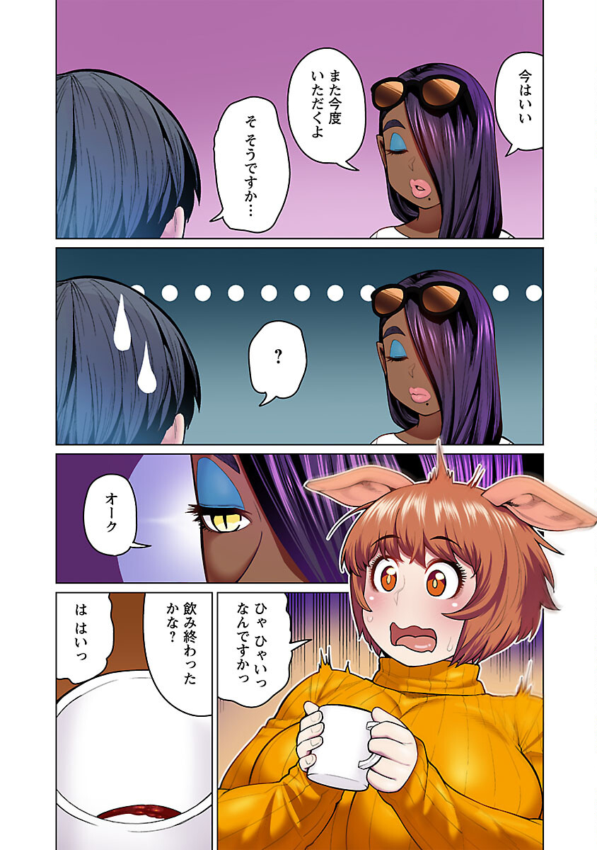 Elf-san wa Yaserarenai. - Chapter 48.8 - Page 9