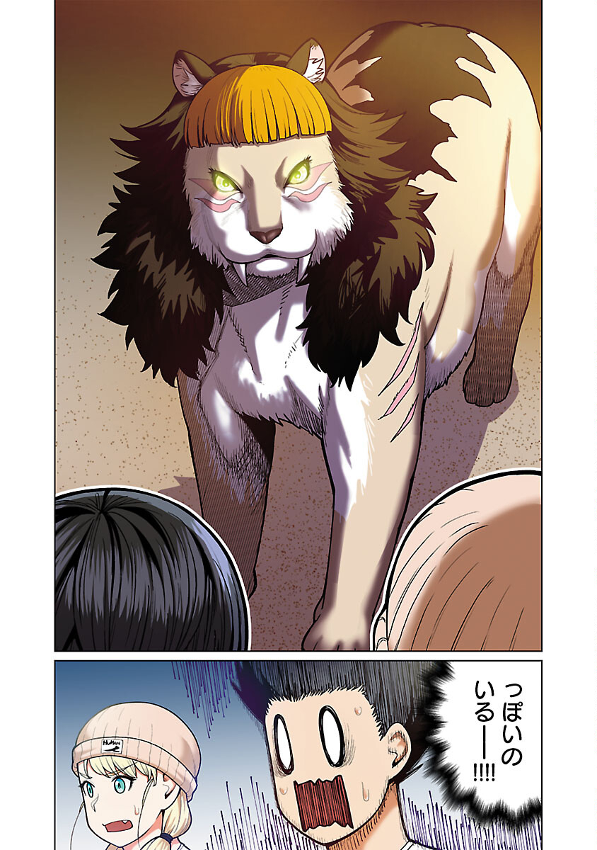 Elf-san wa Yaserarenai. - Chapter 48.91 - Page 11
