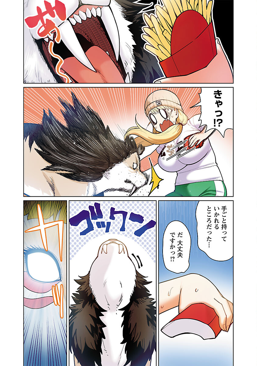 Elf-san wa Yaserarenai. - Chapter 48.91 - Page 16