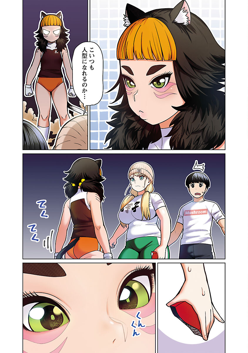 Elf-san wa Yaserarenai. - Chapter 48.91 - Page 18