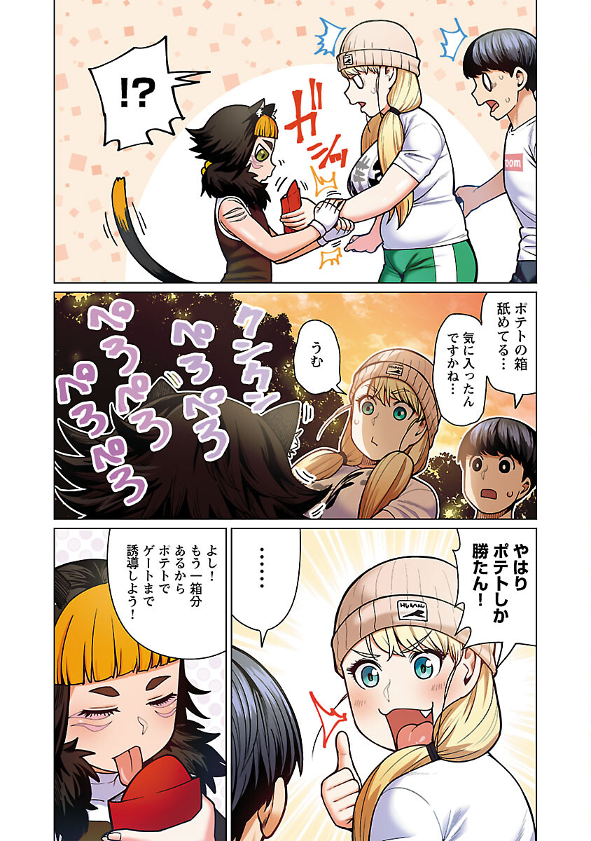 Elf-san wa Yaserarenai. - Chapter 48.91 - Page 19