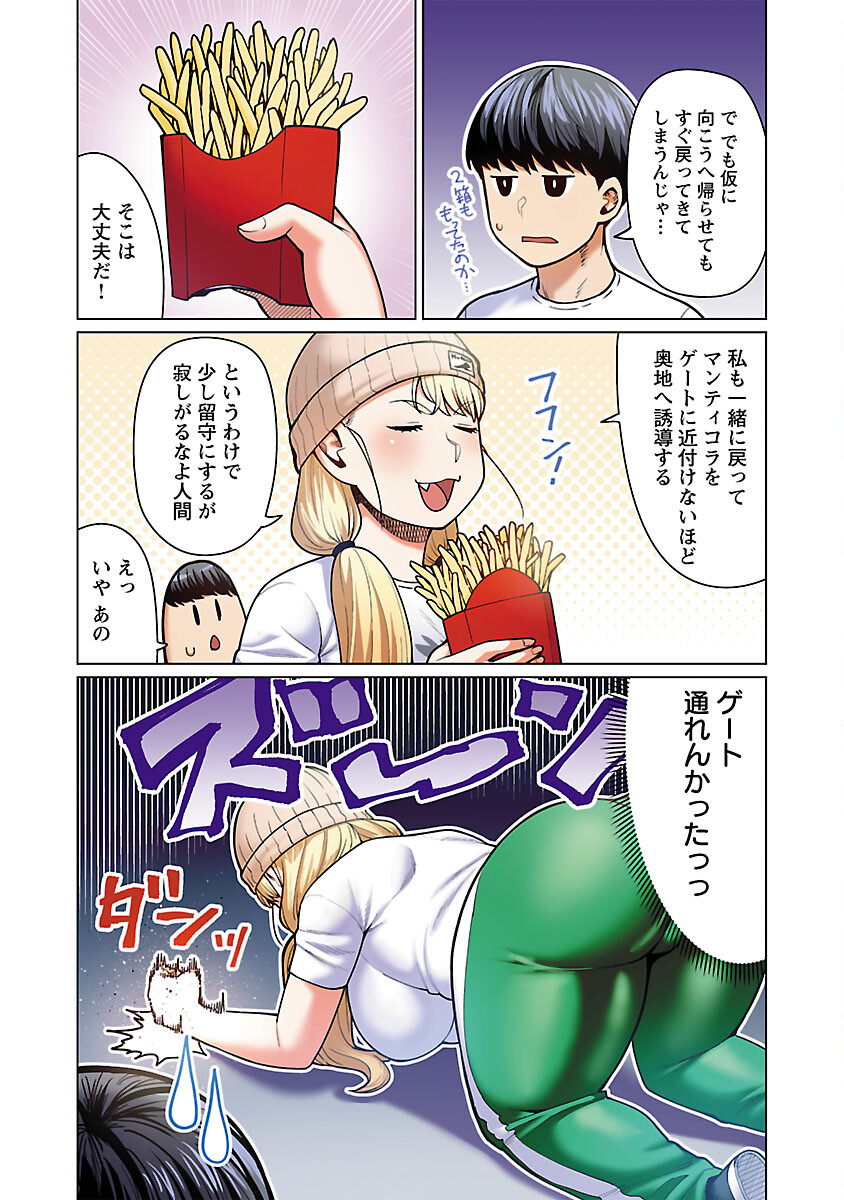 Elf-san wa Yaserarenai. - Chapter 48.91 - Page 20