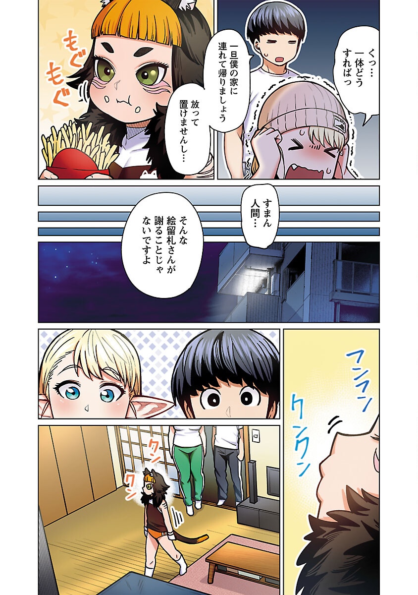 Elf-san wa Yaserarenai. - Chapter 48.91 - Page 21