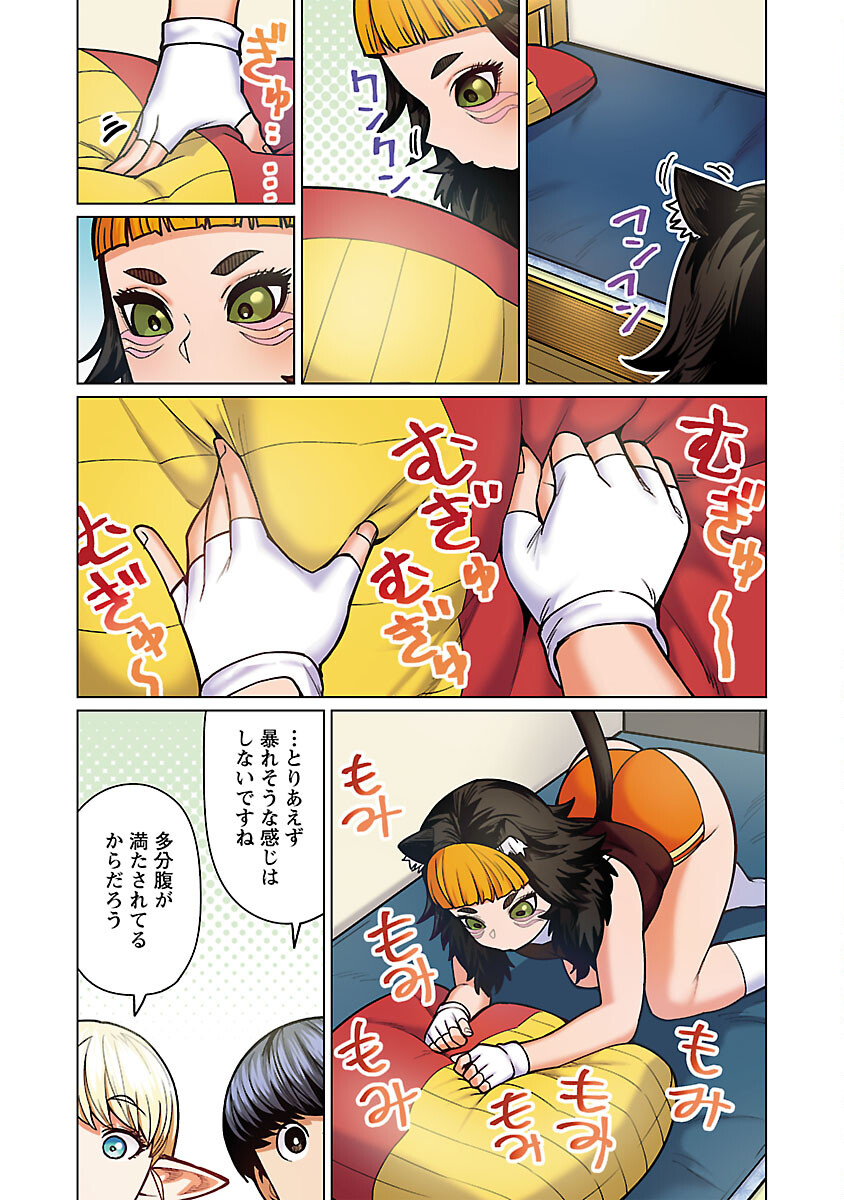 Elf-san wa Yaserarenai. - Chapter 48.91 - Page 22