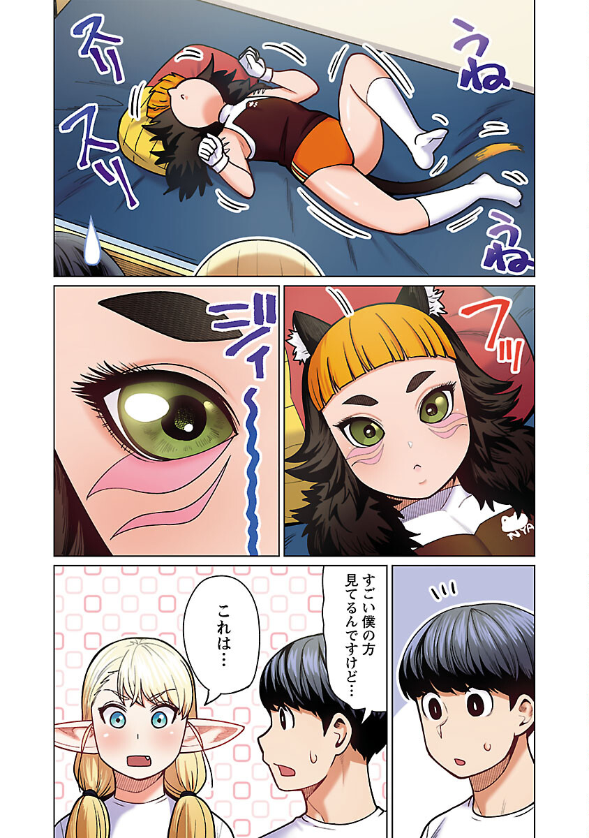 Elf-san wa Yaserarenai. - Chapter 48.91 - Page 23