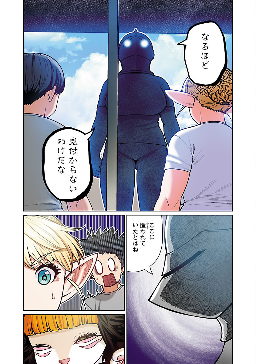 Elf-san wa Yaserarenai. - Chapter 48.91 - Page 28