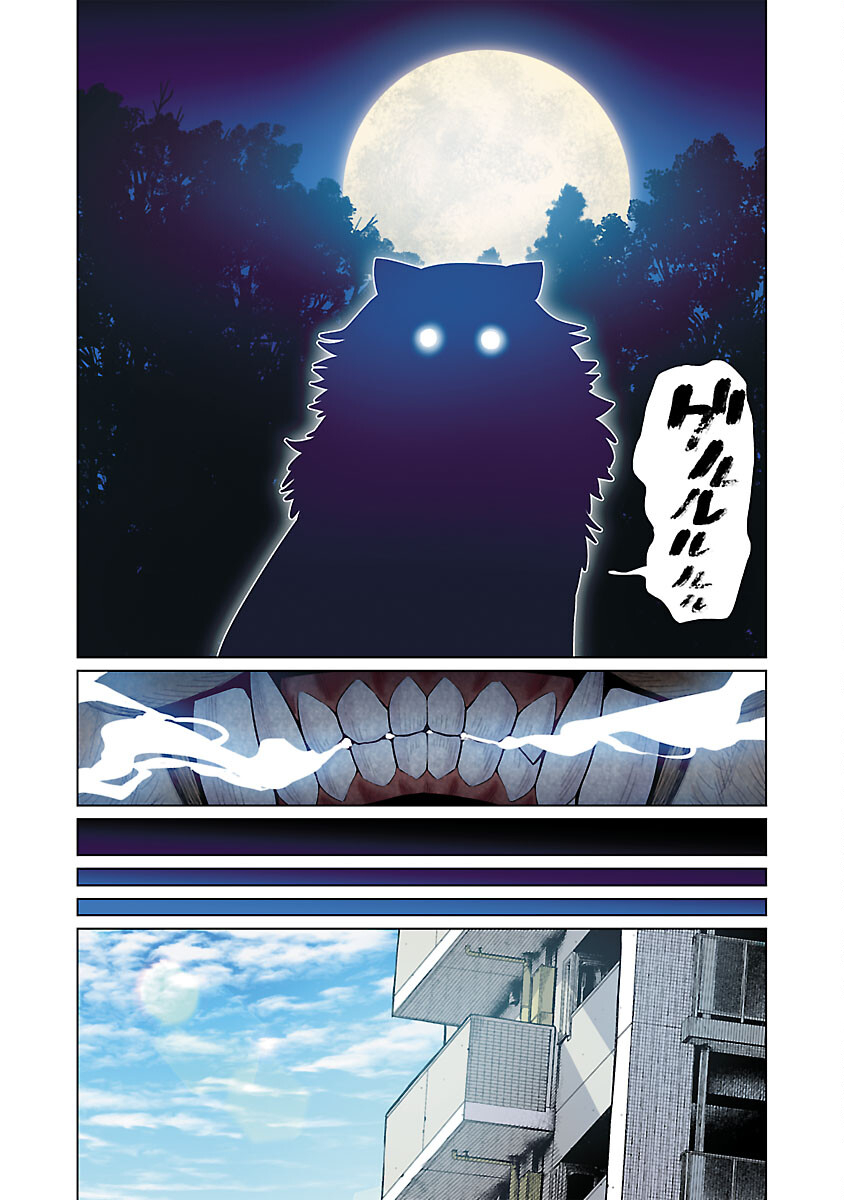 Elf-san wa Yaserarenai. - Chapter 48.91 - Page 3