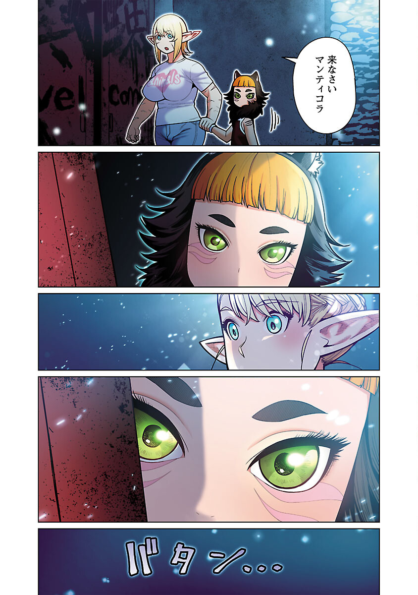 Elf-san wa Yaserarenai. - Chapter 48.91 - Page 31