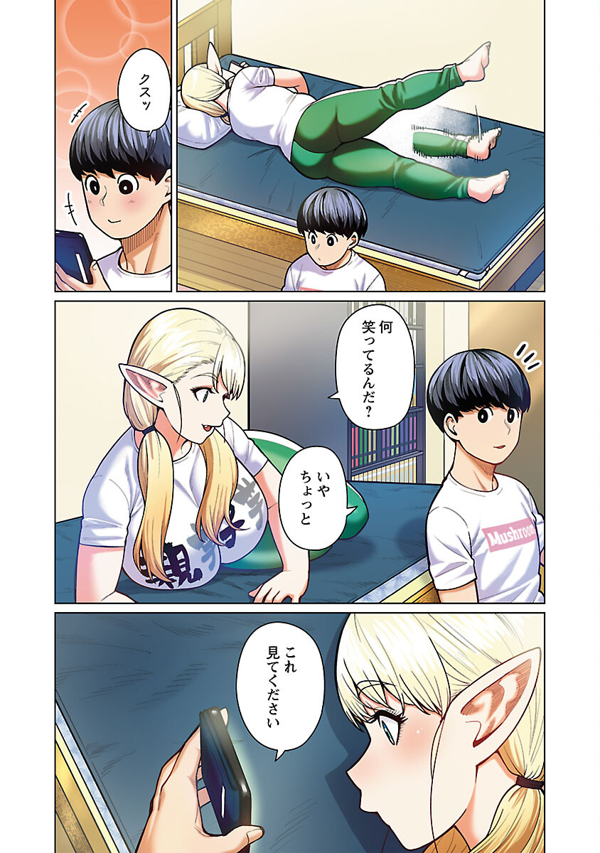 Elf-san wa Yaserarenai. - Chapter 48.91 - Page 4