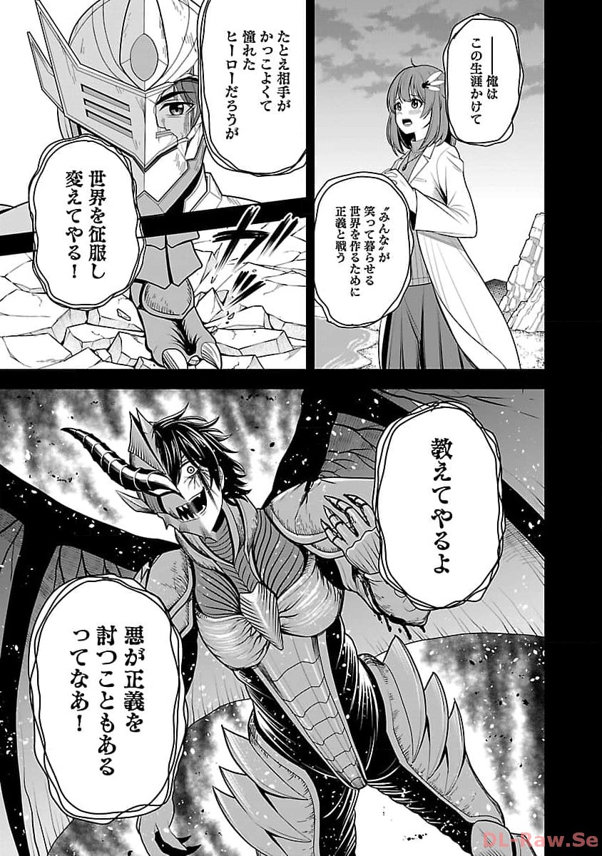 Elf-san wa Yaserarenai. - Chapter 48.94 - Page 16