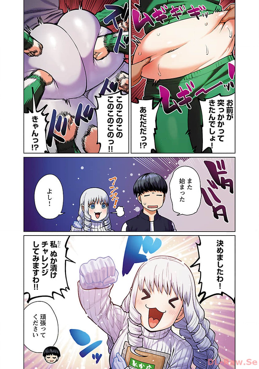 Elf-san wa Yaserarenai. - Chapter 48.94 - Page 19