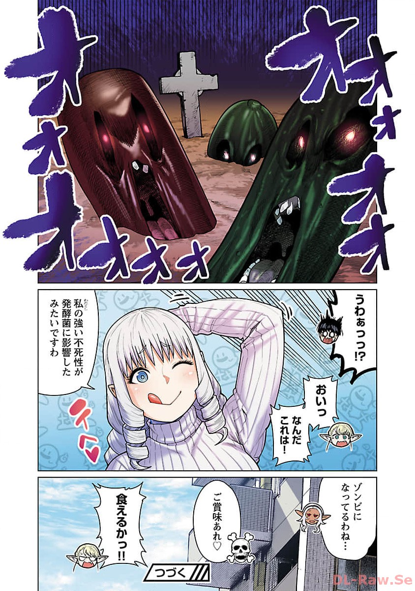 Elf-san wa Yaserarenai. - Chapter 48.94 - Page 21