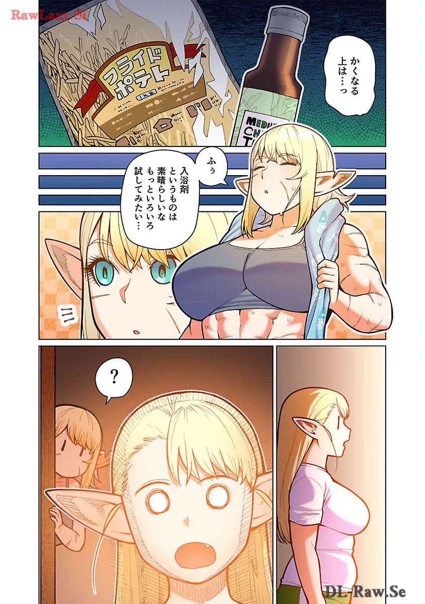 Elf-san wa Yaserarenai. - Chapter 48.96 - Page 10