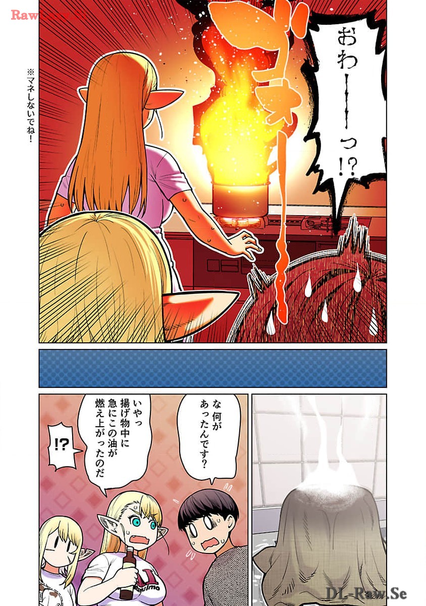 Elf-san wa Yaserarenai. - Chapter 48.96 - Page 12