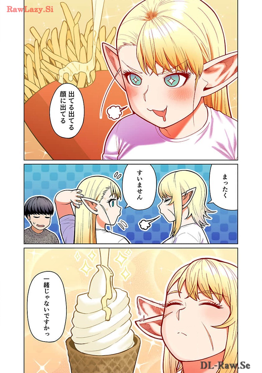 Elf-san wa Yaserarenai. - Chapter 48.96 - Page 19