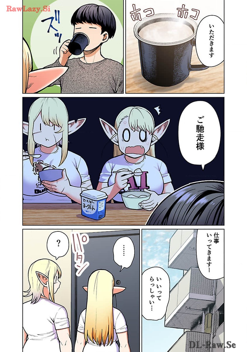 Elf-san wa Yaserarenai. - Chapter 48.96 - Page 3