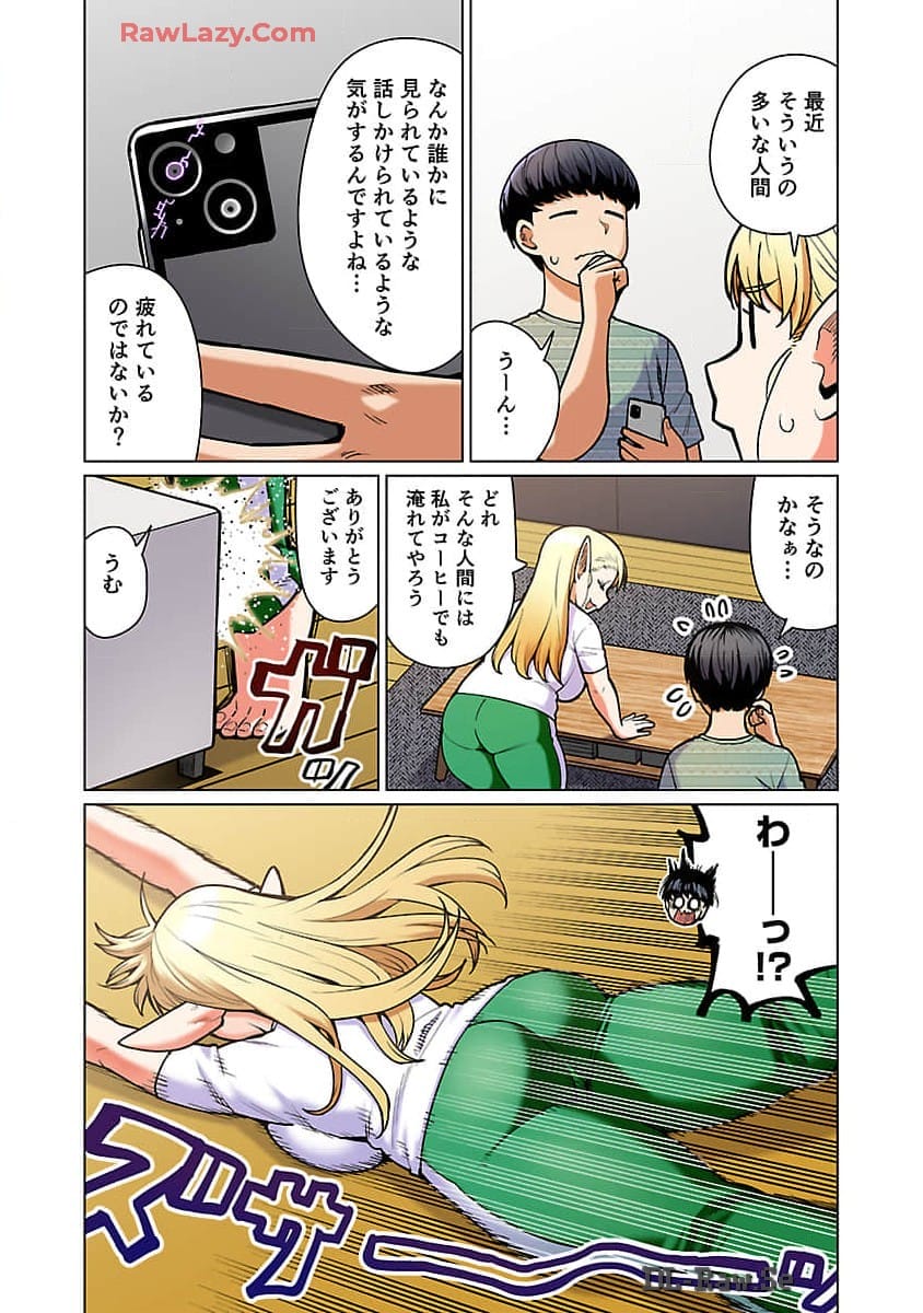 Elf-san wa Yaserarenai. - Chapter 48.98 - Page 10