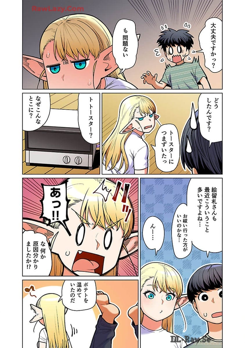 Elf-san wa Yaserarenai. - Chapter 48.98 - Page 11