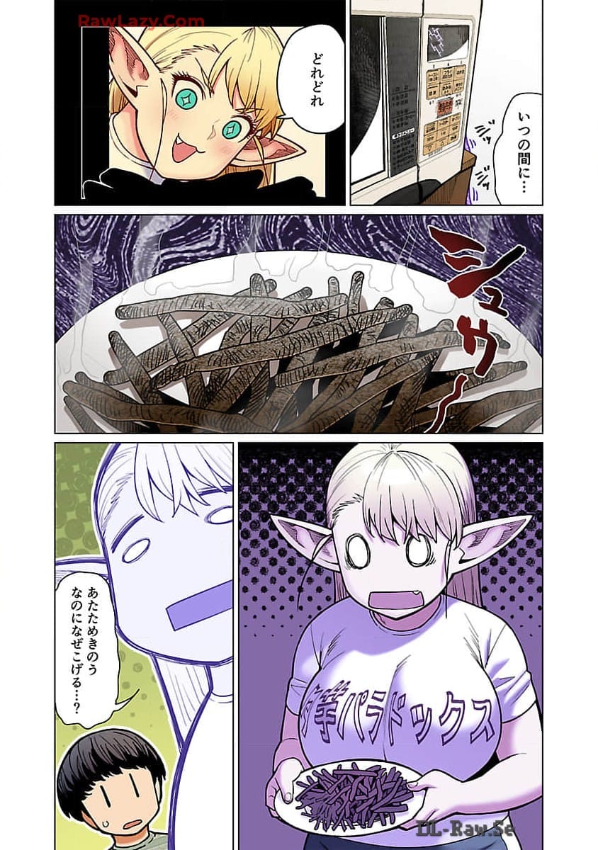 Elf-san wa Yaserarenai. - Chapter 48.98 - Page 12