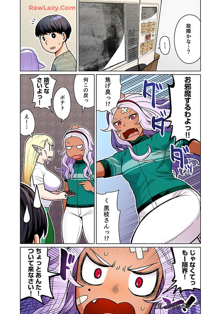 Elf-san wa Yaserarenai. - Chapter 48.98 - Page 13