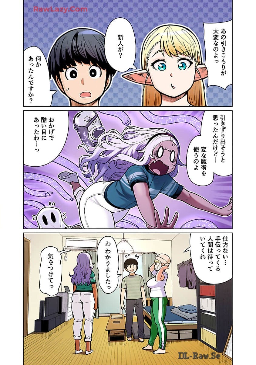 Elf-san wa Yaserarenai. - Chapter 48.98 - Page 14