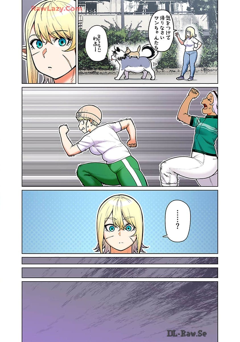 Elf-san wa Yaserarenai. - Chapter 48.98 - Page 15