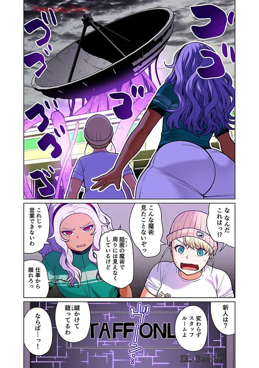 Elf-san wa Yaserarenai. - Chapter 48.98 - Page 16