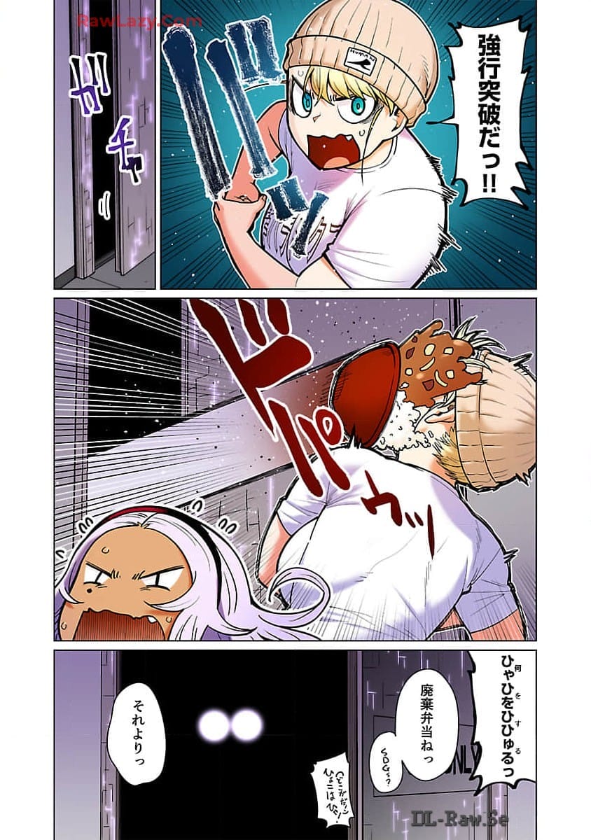 Elf-san wa Yaserarenai. - Chapter 48.98 - Page 17