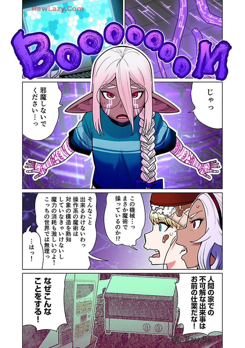 Elf-san wa Yaserarenai. - Chapter 48.98 - Page 18