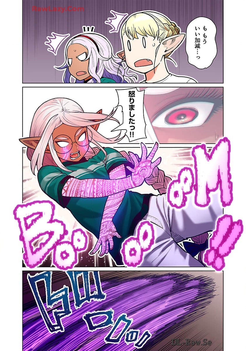 Elf-san wa Yaserarenai. - Chapter 48.98 - Page 20