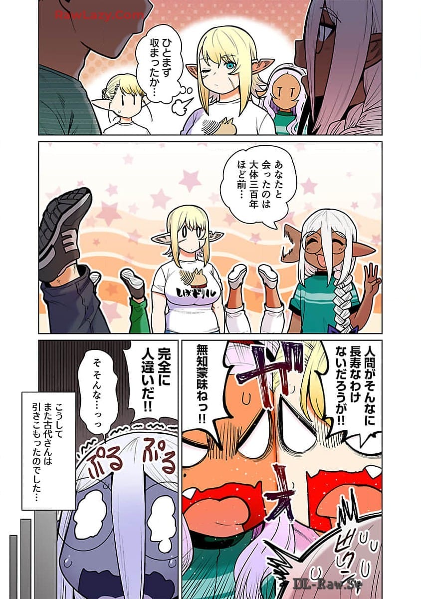 Elf-san wa Yaserarenai. - Chapter 48.98 - Page 24