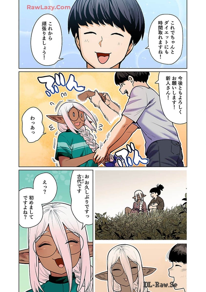 Elf-san wa Yaserarenai. - Chapter 48.98 - Page 4