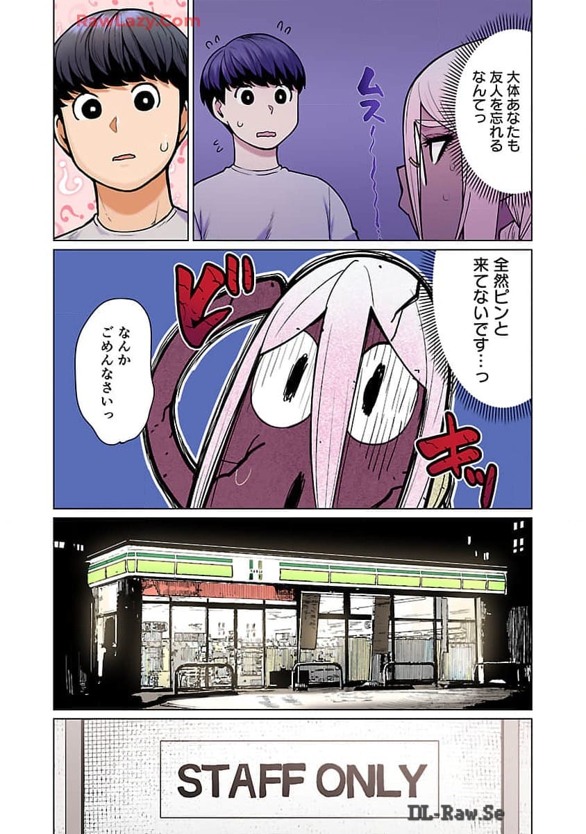 Elf-san wa Yaserarenai. - Chapter 48.98 - Page 6