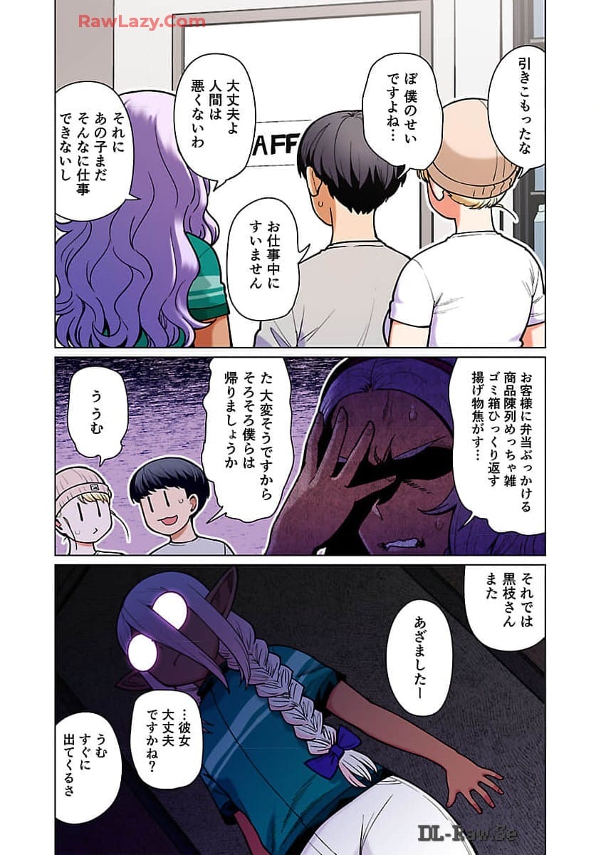 Elf-san wa Yaserarenai. - Chapter 48.98 - Page 7