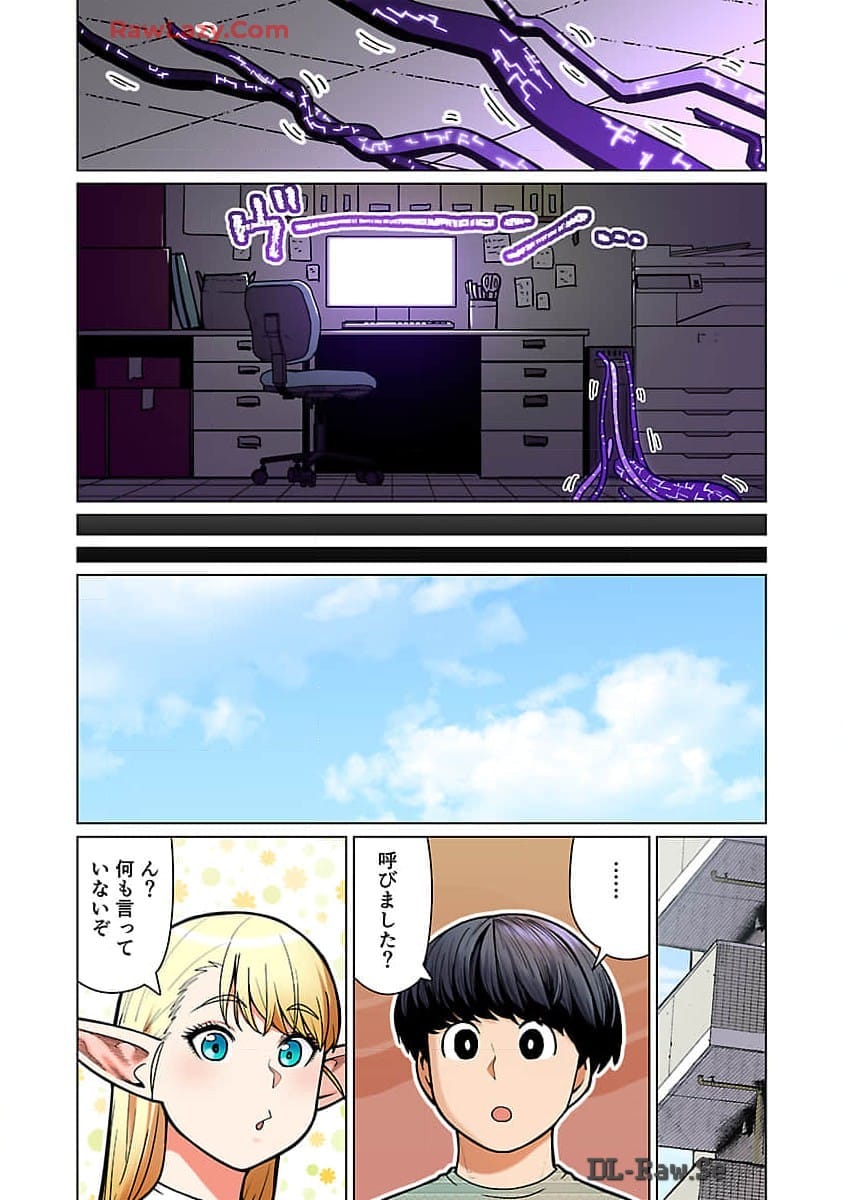 Elf-san wa Yaserarenai. - Chapter 48.98 - Page 9