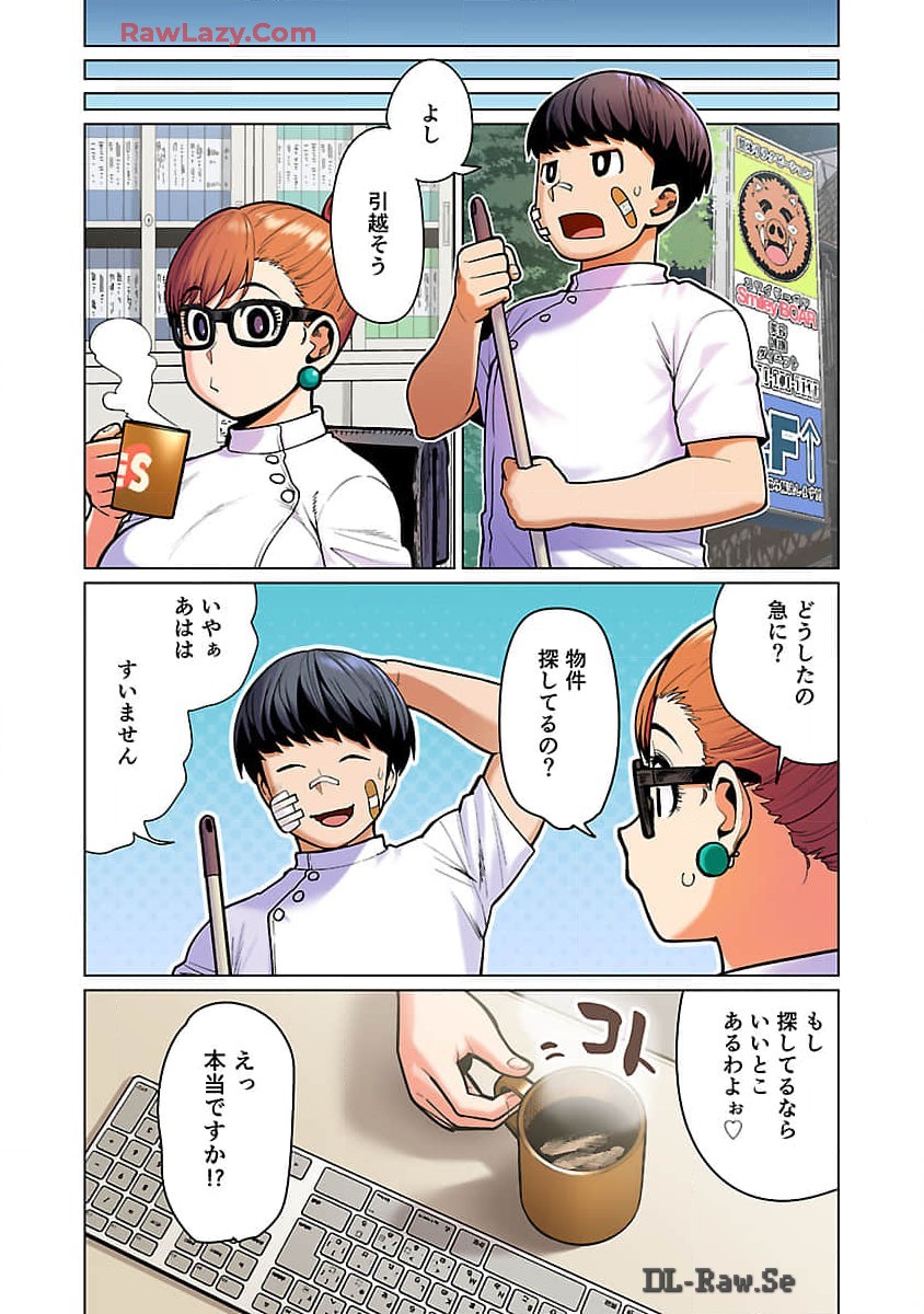 Elf-san wa Yaserarenai. - Chapter 49 - Page 16