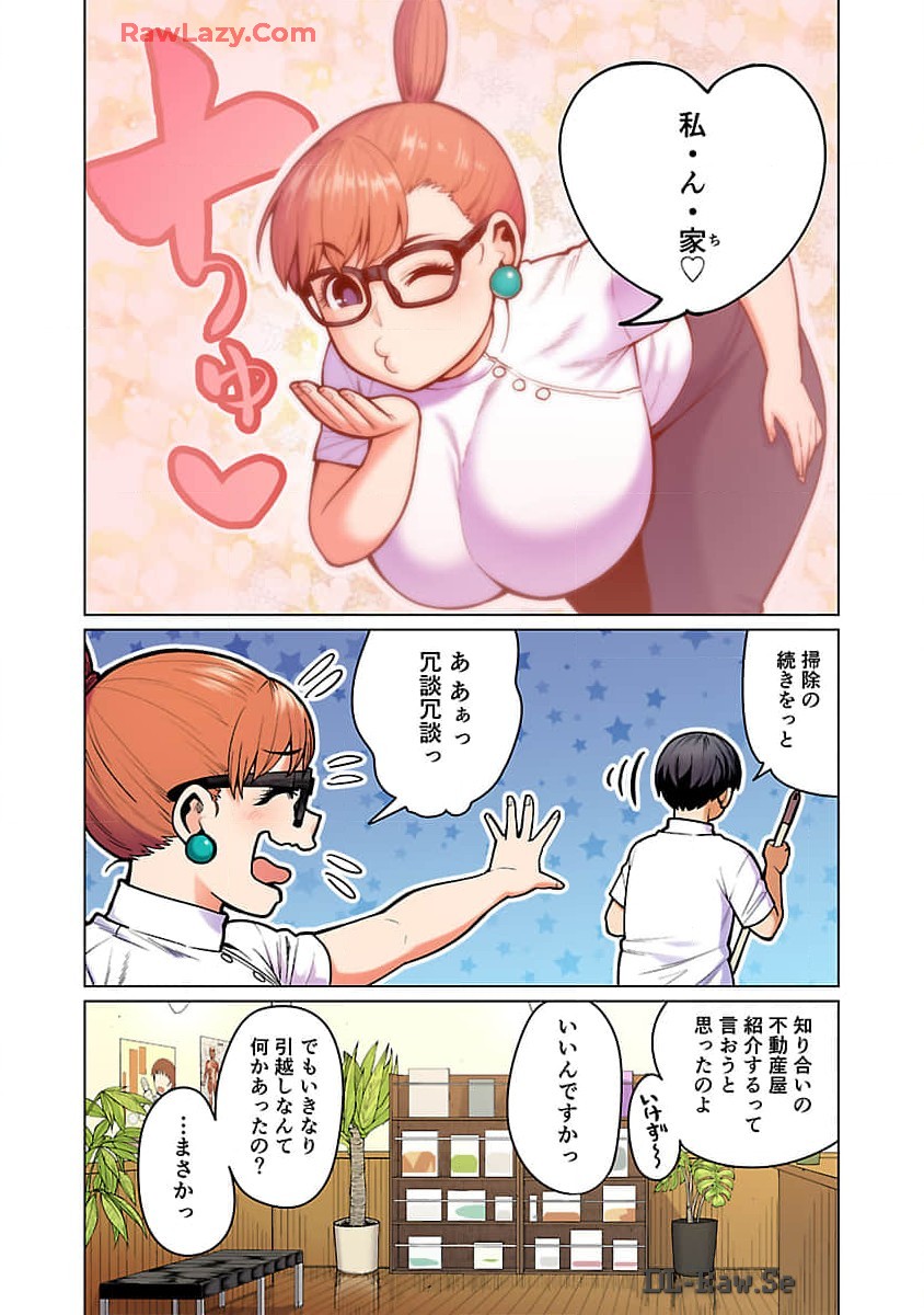 Elf-san wa Yaserarenai. - Chapter 49 - Page 17