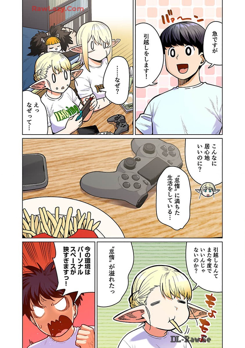 Elf-san wa Yaserarenai. - Chapter 49 - Page 19