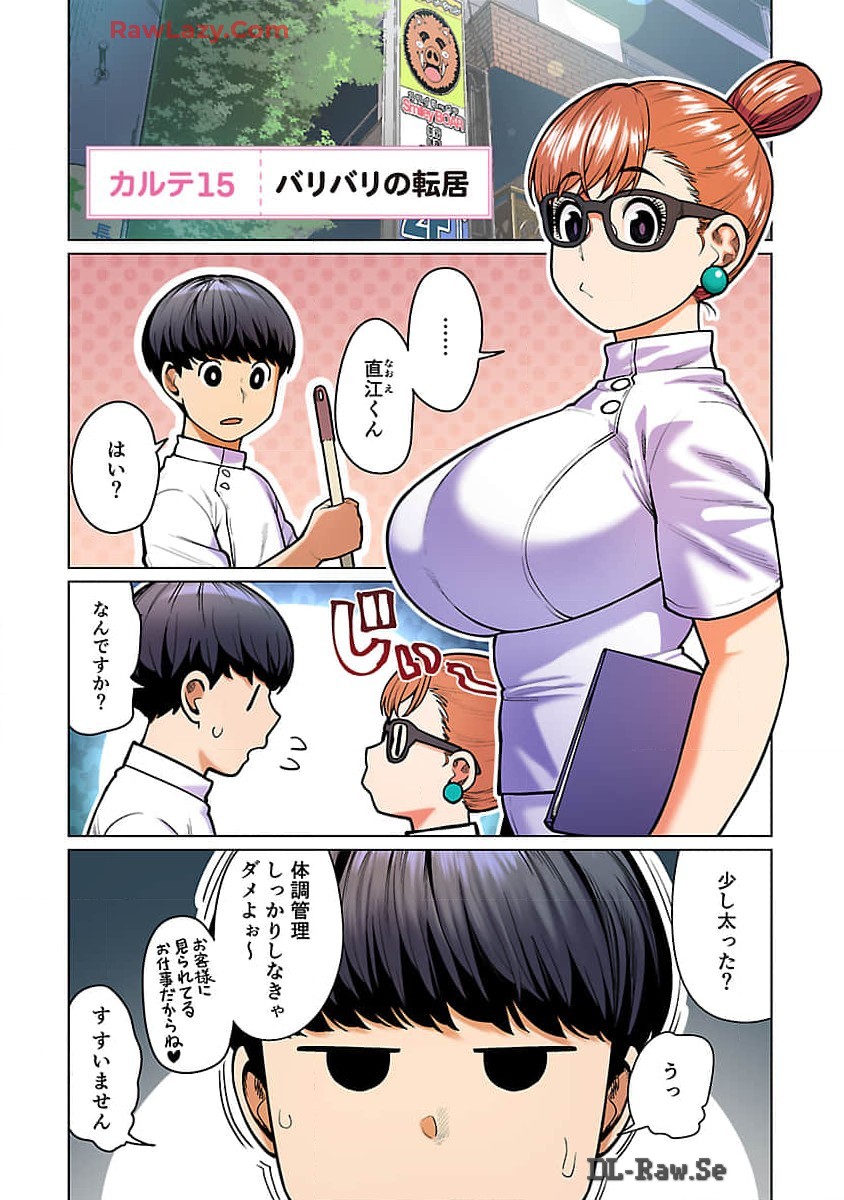 Elf-san wa Yaserarenai. - Chapter 49 - Page 2