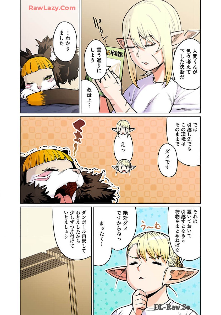 Elf-san wa Yaserarenai. - Chapter 49 - Page 21