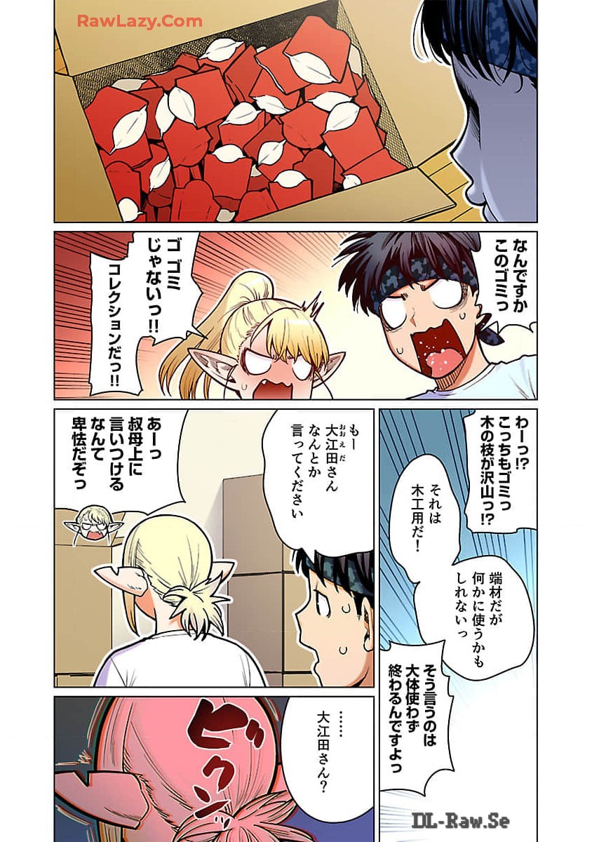 Elf-san wa Yaserarenai. - Chapter 49 - Page 23