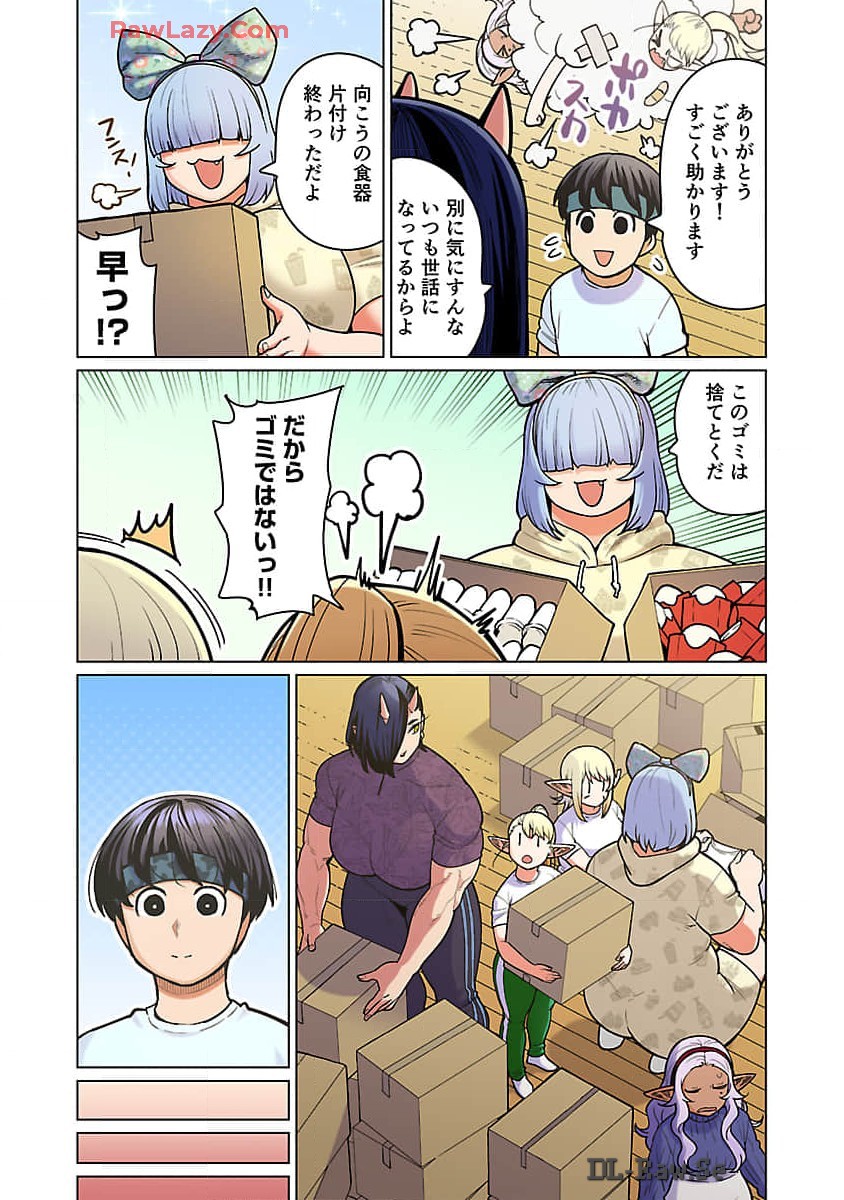 Elf-san wa Yaserarenai. - Chapter 49 - Page 26