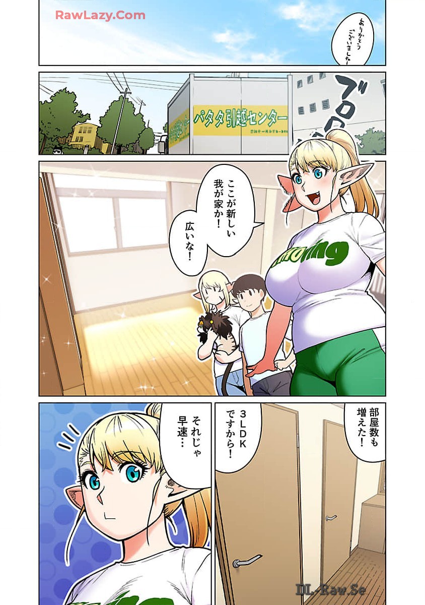 Elf-san wa Yaserarenai. - Chapter 49 - Page 27