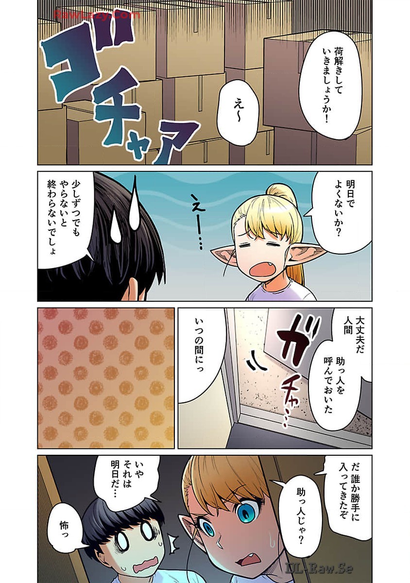Elf-san wa Yaserarenai. - Chapter 49 - Page 28