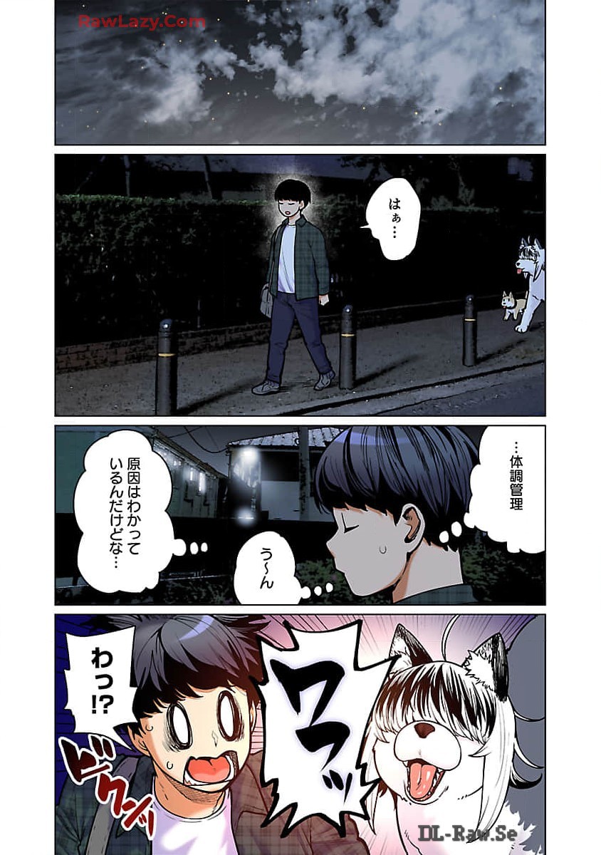 Elf-san wa Yaserarenai. - Chapter 49 - Page 3