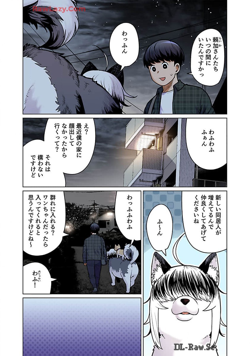 Elf-san wa Yaserarenai. - Chapter 49 - Page 4