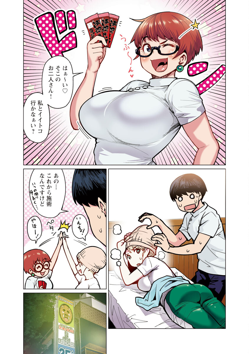 Elf-san wa Yaserarenai. - Chapter 5 - Page 2