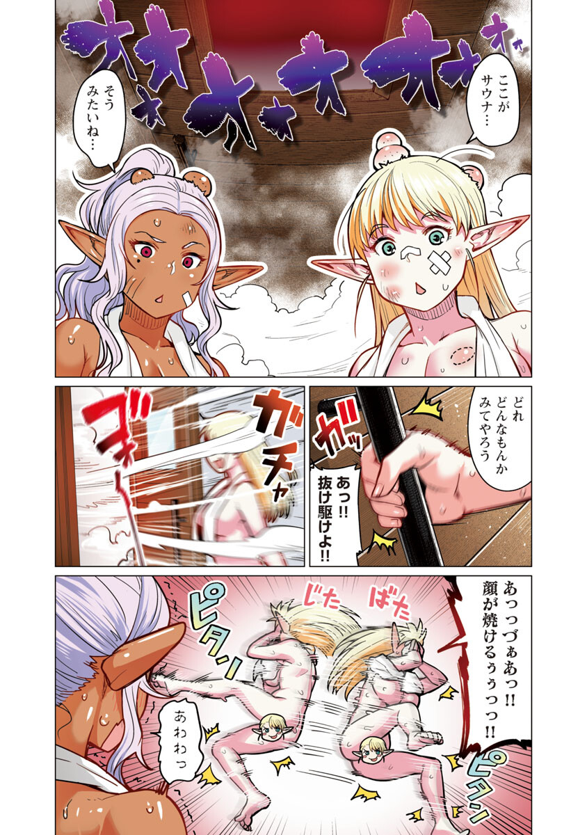 Elf-san wa Yaserarenai. - Chapter 5 - Page 9