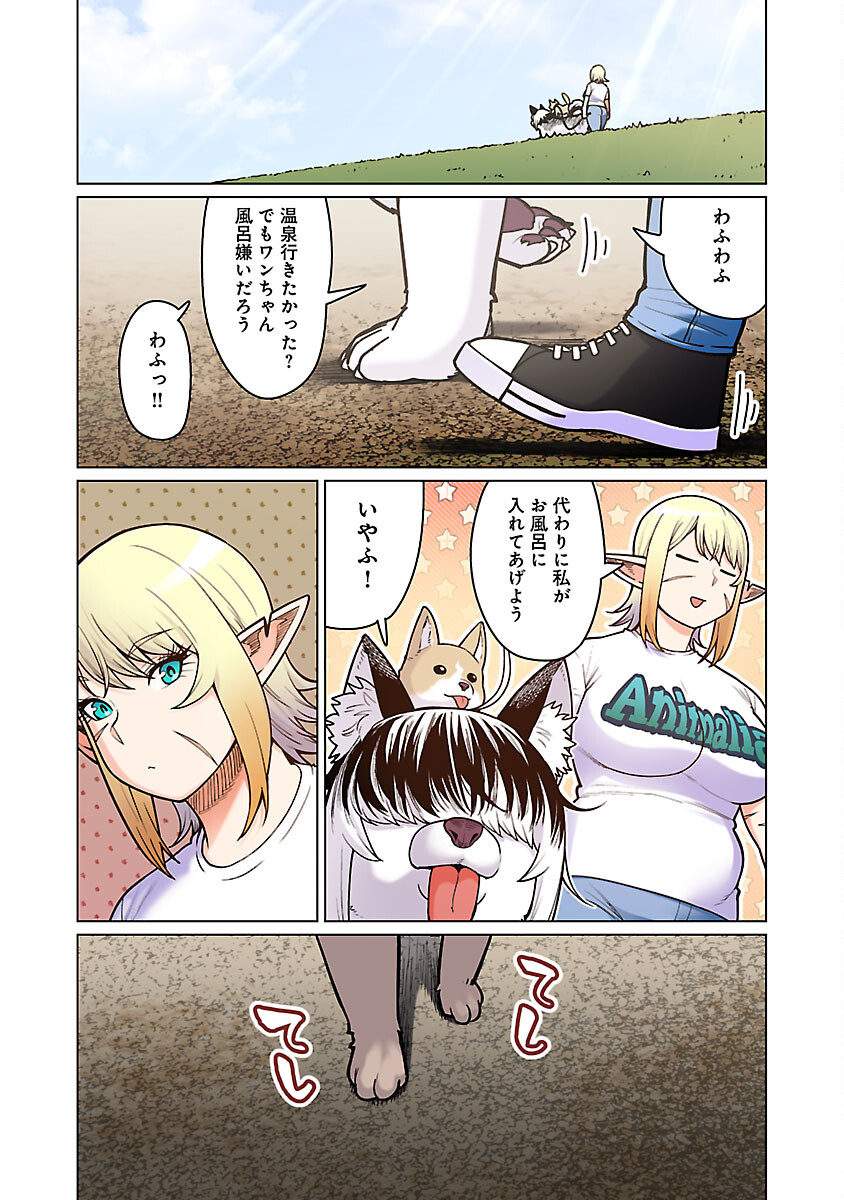 Elf-san wa Yaserarenai. - Chapter 50 - Page 13